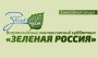 Всероссийский экологический субботник "Зеленая Россия" 